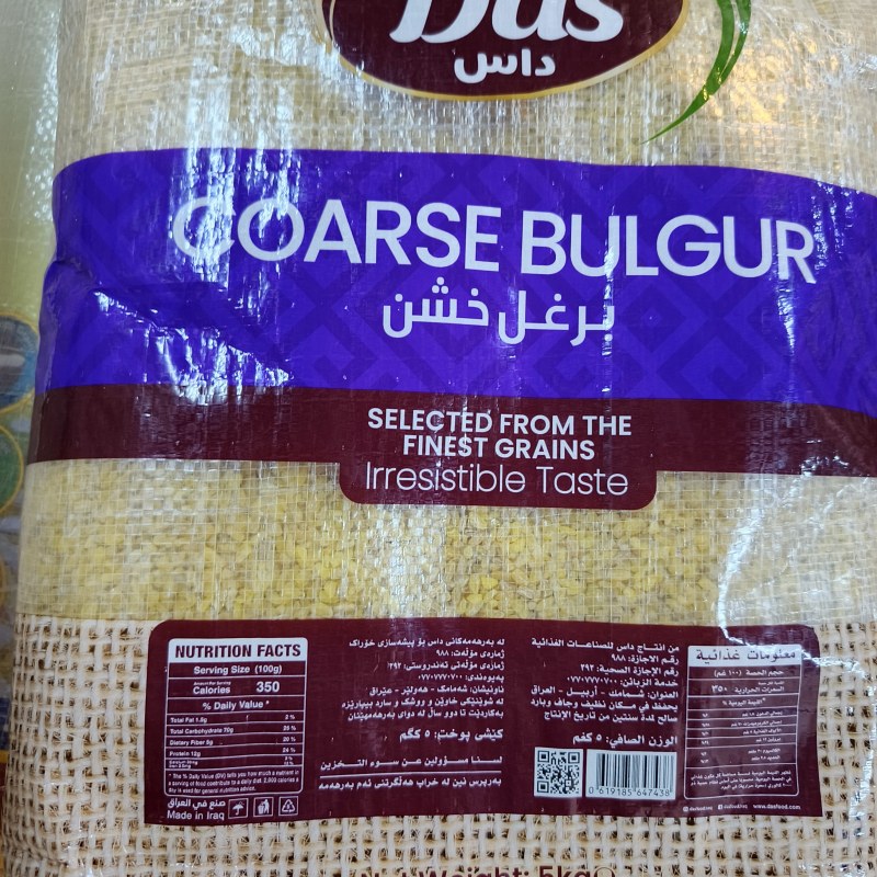 ساوەری داس(زبر.5کیلۆ)