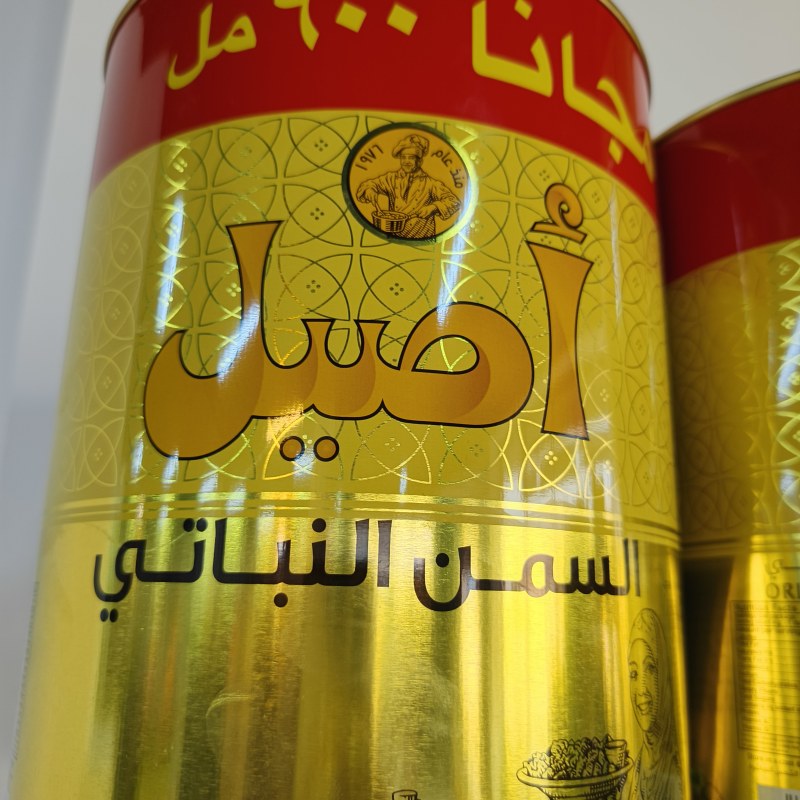 ڕۆنی ئەسیل
