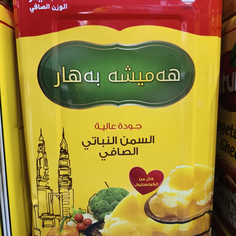 ڕۆنی تەنەکەی هەمیشە بەهار(12لتر)