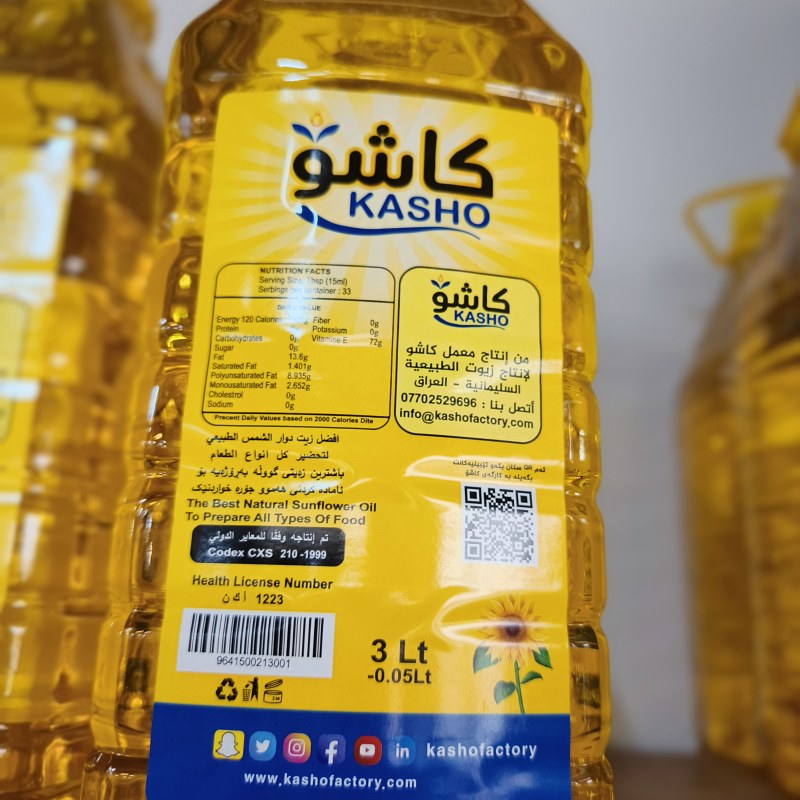 زەیتی کاشۆ(3لتر)