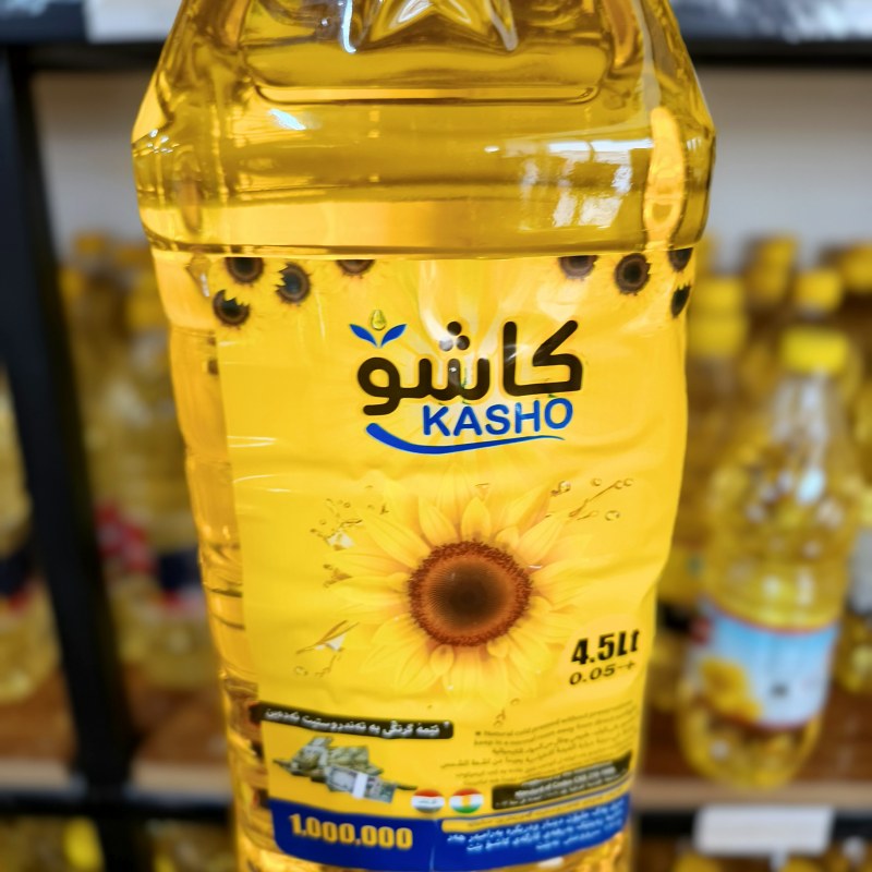 زەیتی کاشۆ(4.5لتر)