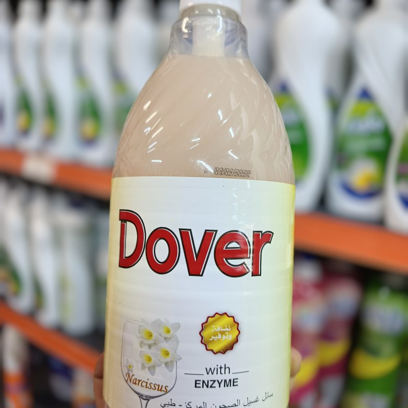 زای دۆڤەر(پەمپ)