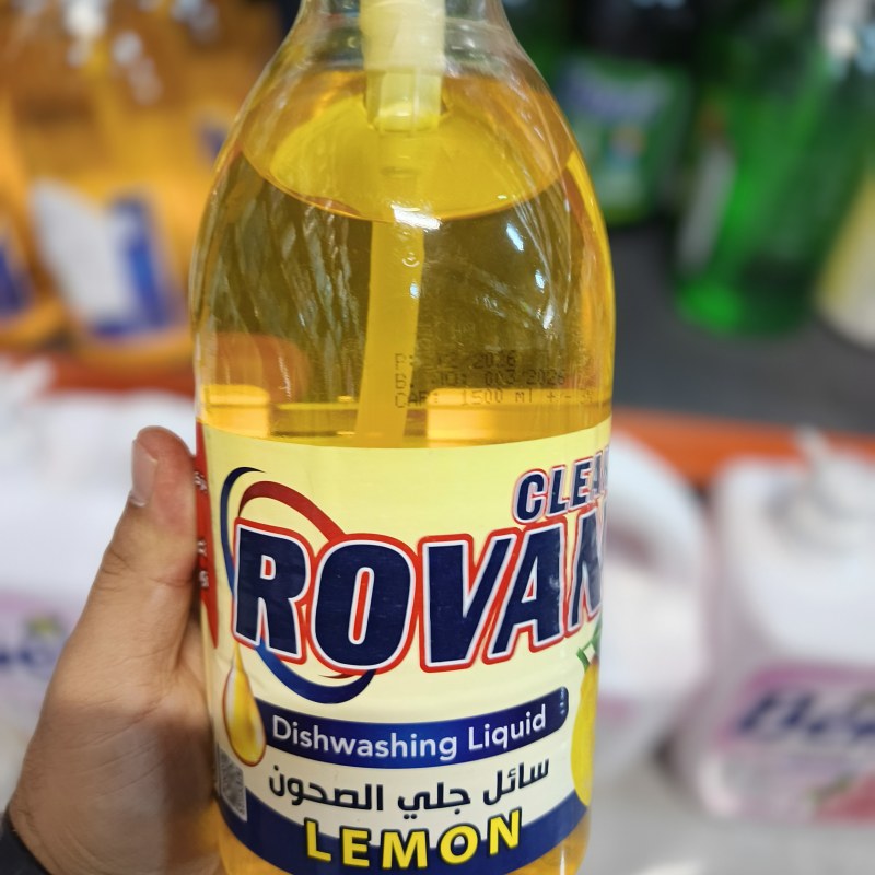 زای پەمپ(ڕۆڤان)