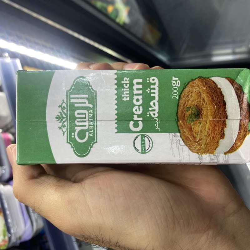 قەیماخ الڕەحمە
