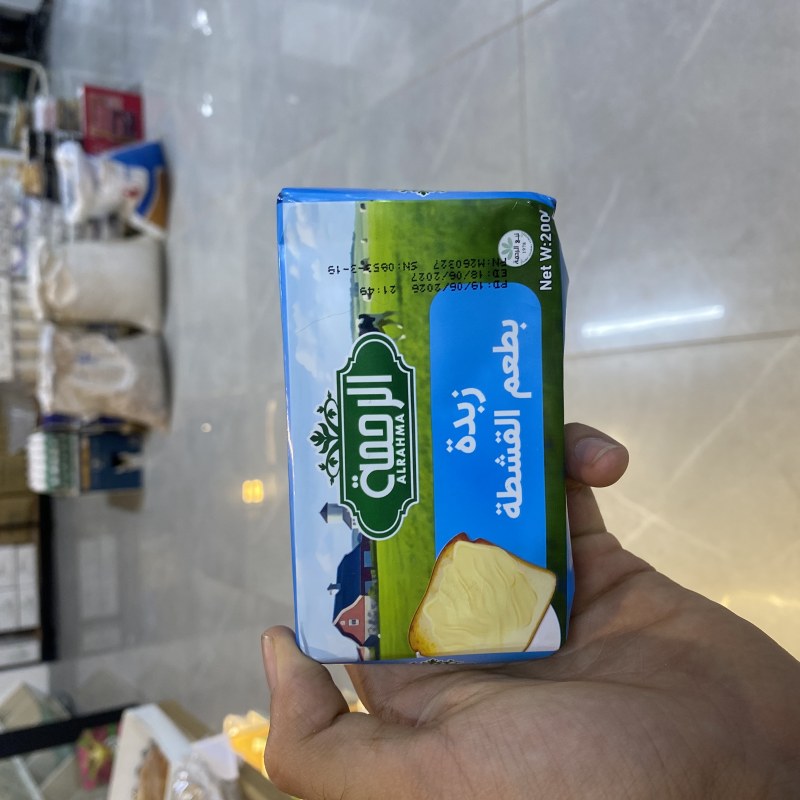 کەرەی ڕەحمە
