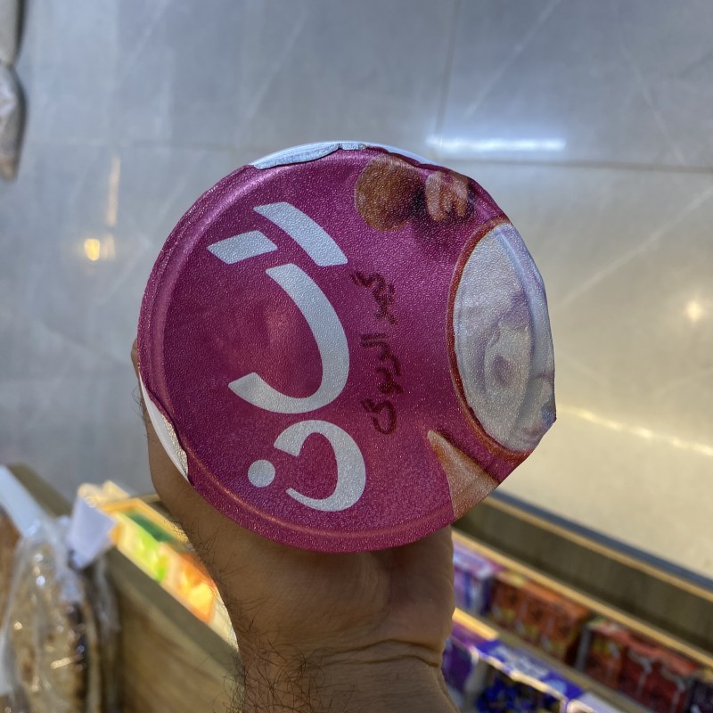 قیماخی ڕاسان