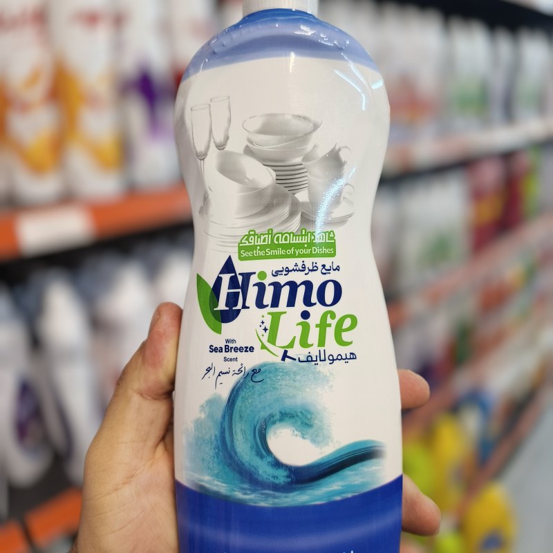 زای هێمۆلایڤ