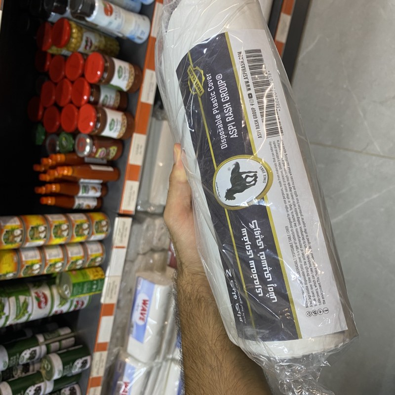 سفرەی ئەسپی ڕەشی گەورە