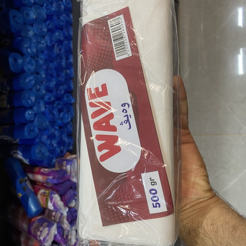 سفرەی وەیڤ