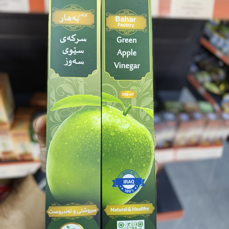سرکەی سێوی سەوز