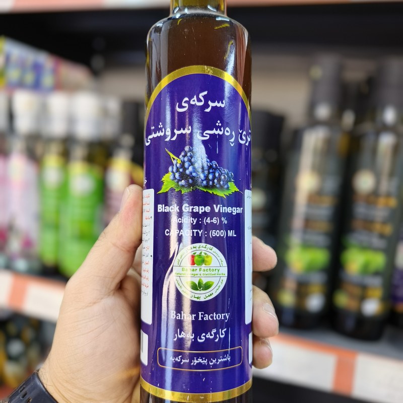 سرکەی ترێ ڕەش سروشتی