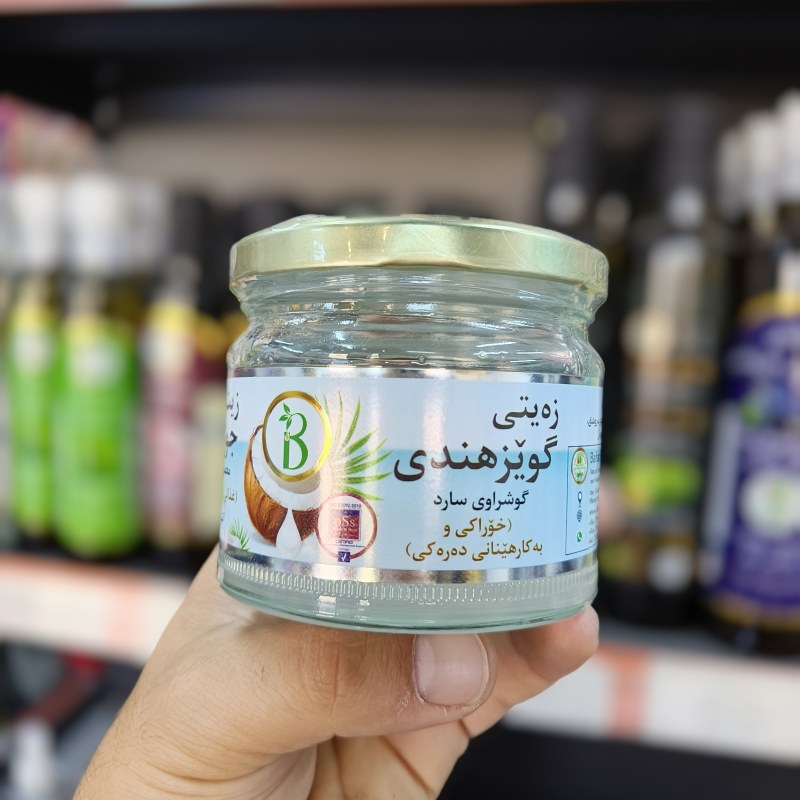 زەیتی گوێزهند
