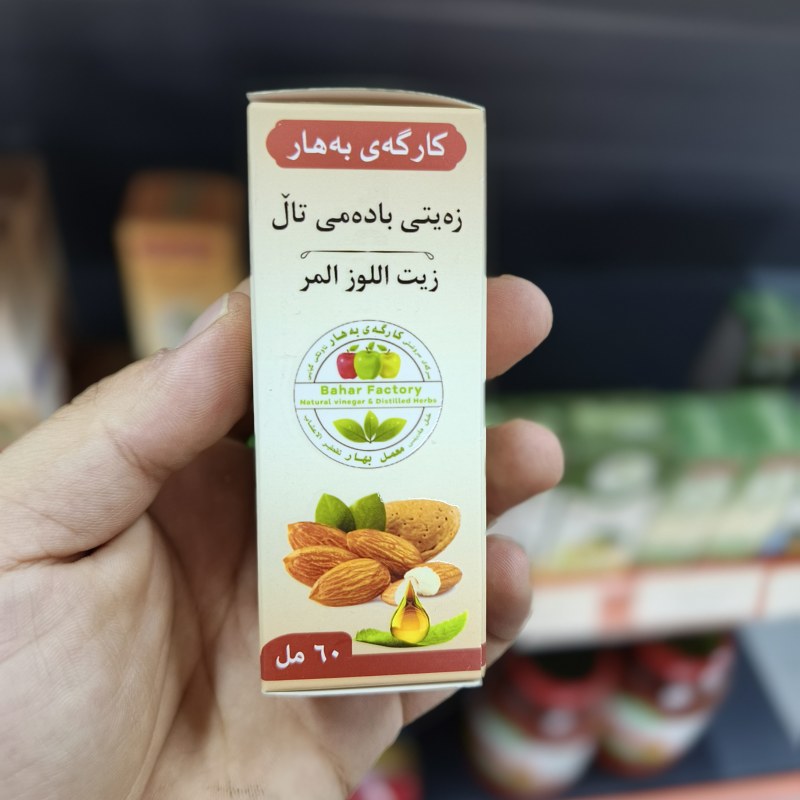 زەیتی بادەم