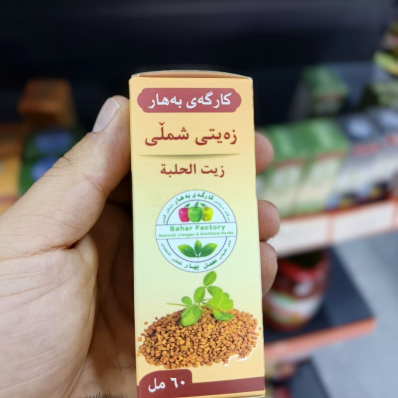 زەیتی شمڵی