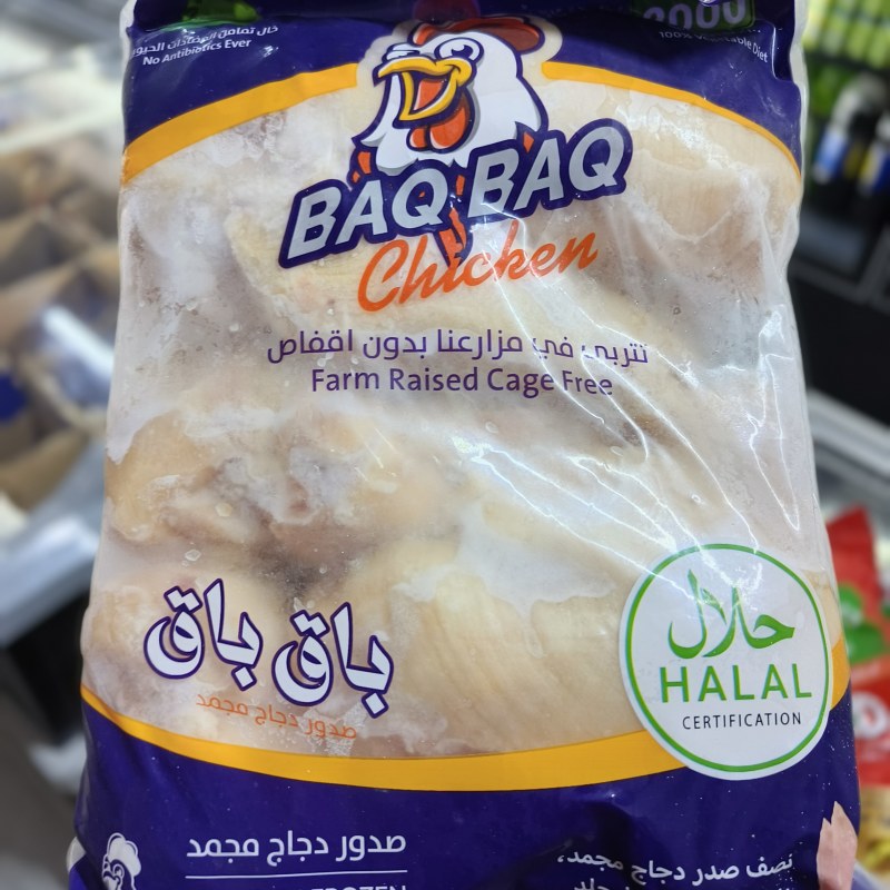 سنگی باق باق(٢کیلۆ)