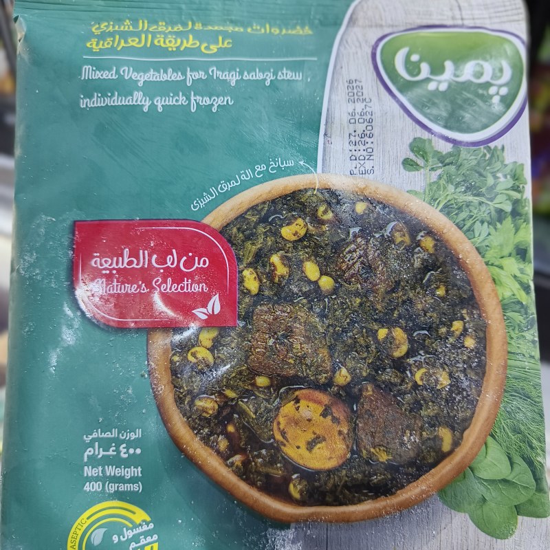 قومرە سەبزی